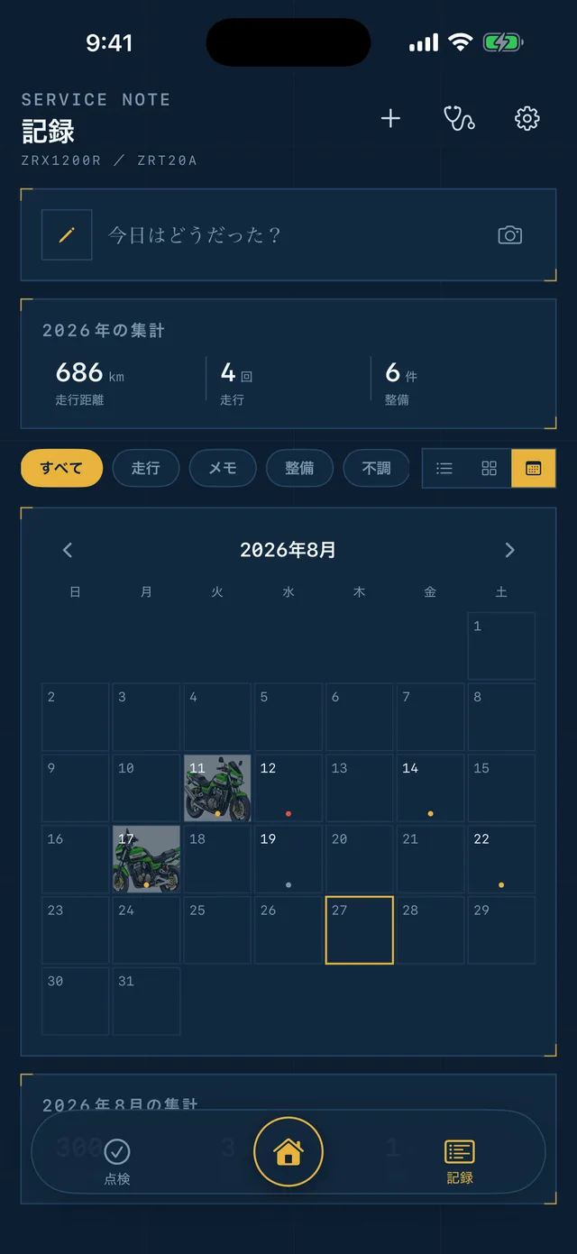 記録タブのカレンダー表示。写真のある日にサムネイルが出ている