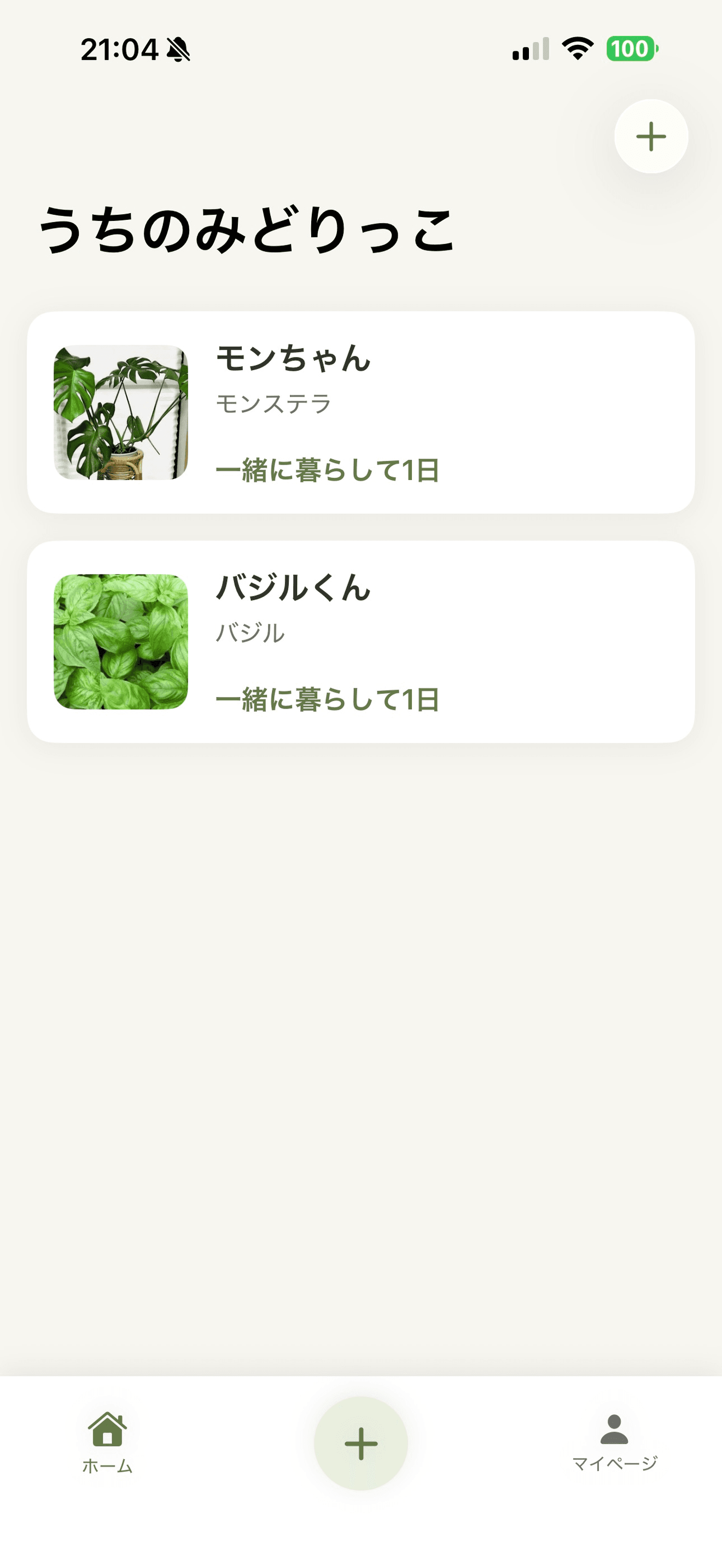 ホーム画面「うちのみどりっこ」。モンちゃんとバジルくんが写真つきのカードで並んでいる